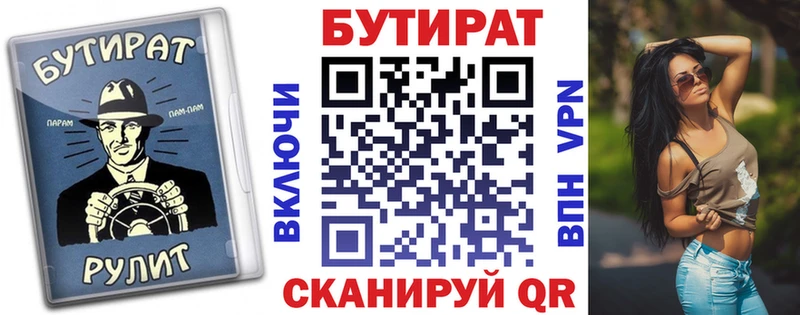Купить где  Калининск  БУТИРАТ вода 