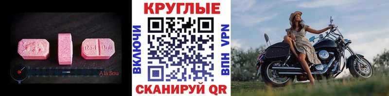 ЭКСТАЗИ 280 MDMA  Купить где  Калининск 