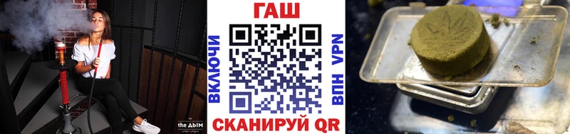 ГАШ гашик  Купить где  Калининск 