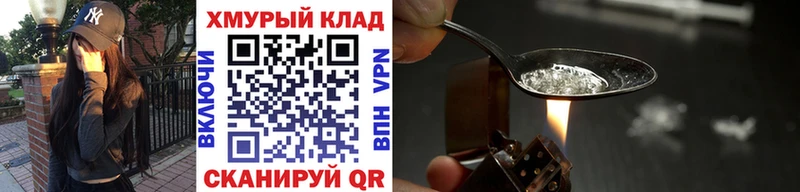 Героин VHQ  Купить закладки  Калининск 