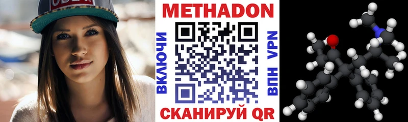 Купить Калининск Метадон VHQ