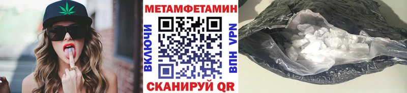 Купить  Калининск  МЕТАМФЕТАМИН витя 